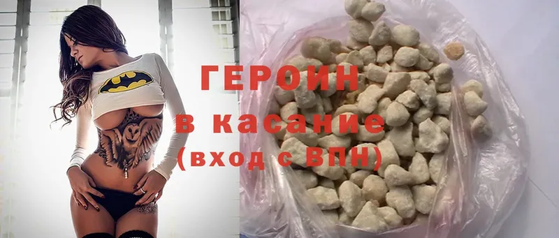 купить закладку  Чебоксары  Героин белый 